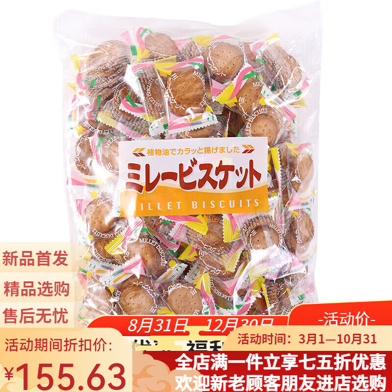 野村日本进口平野本屋小圆饼500g 咸味饼干日式独立小包装 年货零食 460g 平野小圆饼X1包主图款