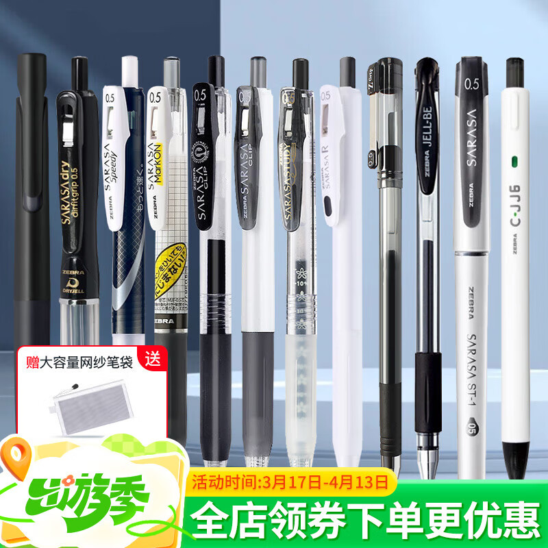 �����ƣ�ZEBRA�����Աʰ���0.5mmѧ�����Ժ�ɫˮ���ٸ� ˢ���ľ�����ǩ�ֱ� ѧϰ�����װ ����12֧����