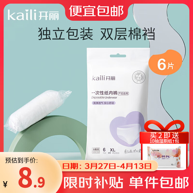 ����һ�����ڿ�Ů�и��������Ӵ���͸���޷Ĳ��ڿ����г�����ƷXL�� 6��װ���ʺ�90-150�