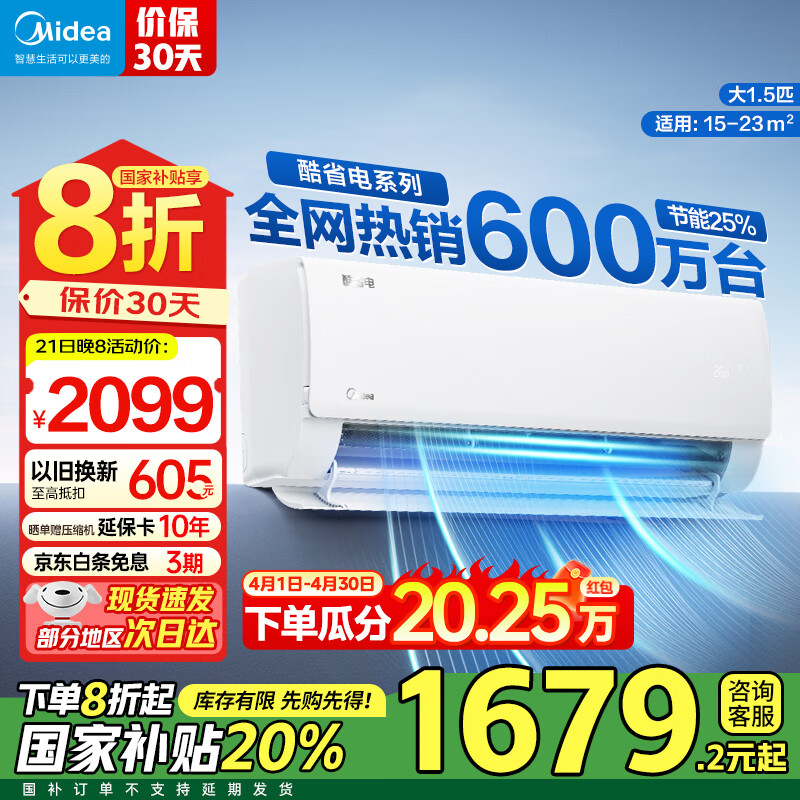 midea/���� �յ� �ڹ�ʽ��Ƶ��ů ��ʡ��ϵ�� һ����Ч 1.5ƥ KFR-35GW/N8KS1-1 