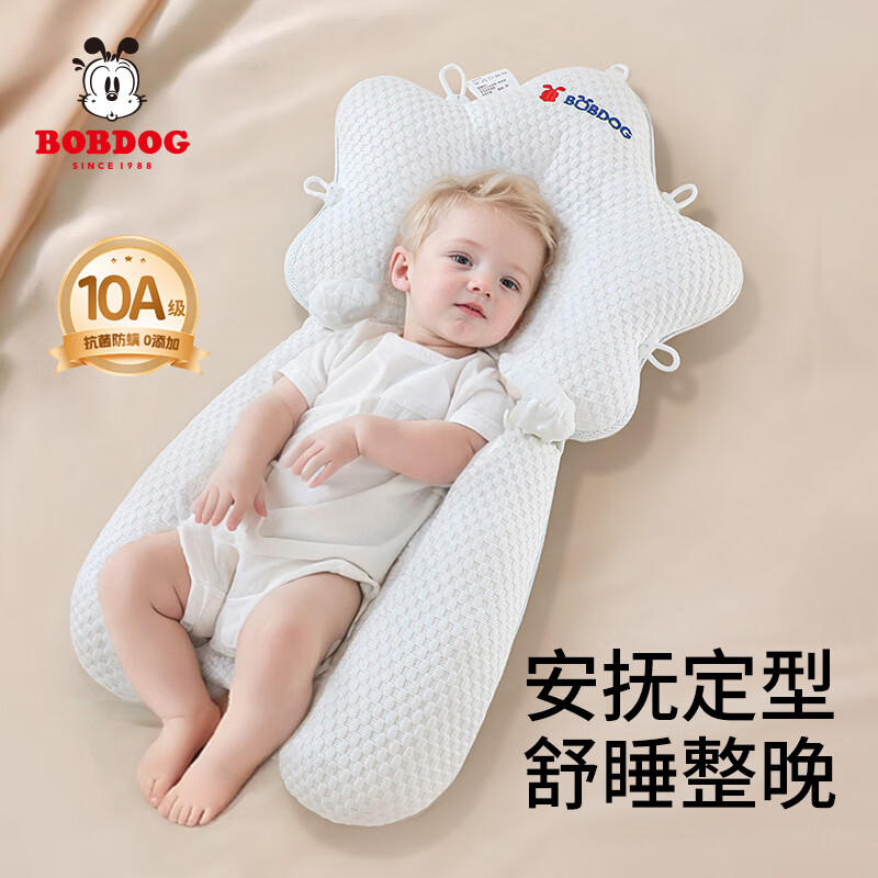 巴布豆（BOBDOG）婴儿定型枕矫正头型防偏头枕头0到6个月宝宝枕头四季通用白+蓝色