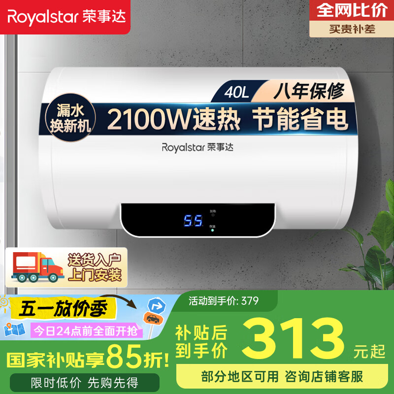 ���´� ����ˮ�� RSD-E1-40 40�� 2100W