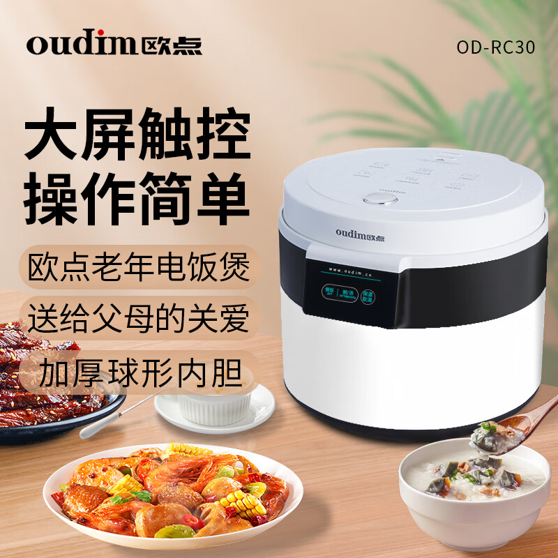 欧点 3L智能不粘涂层内胆电饭煲