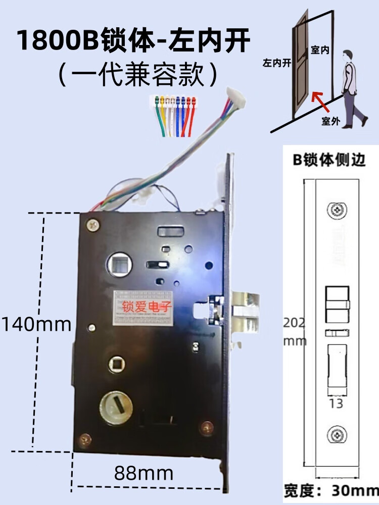 炽笏艾迪尔智能锁锁体锁芯感应密码锁门锁配件适配爱迪尔la/b酒店