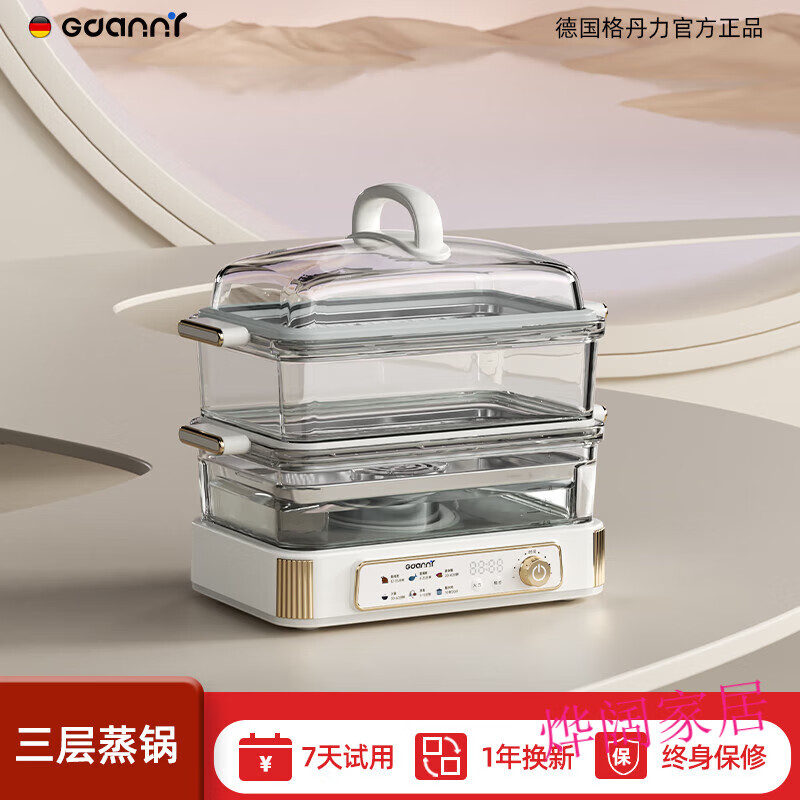 美国进口品质玻璃电蒸锅2025新款玻璃电蒸锅多功能家用三层大容量 三层速蒸加厚玻璃2025新款