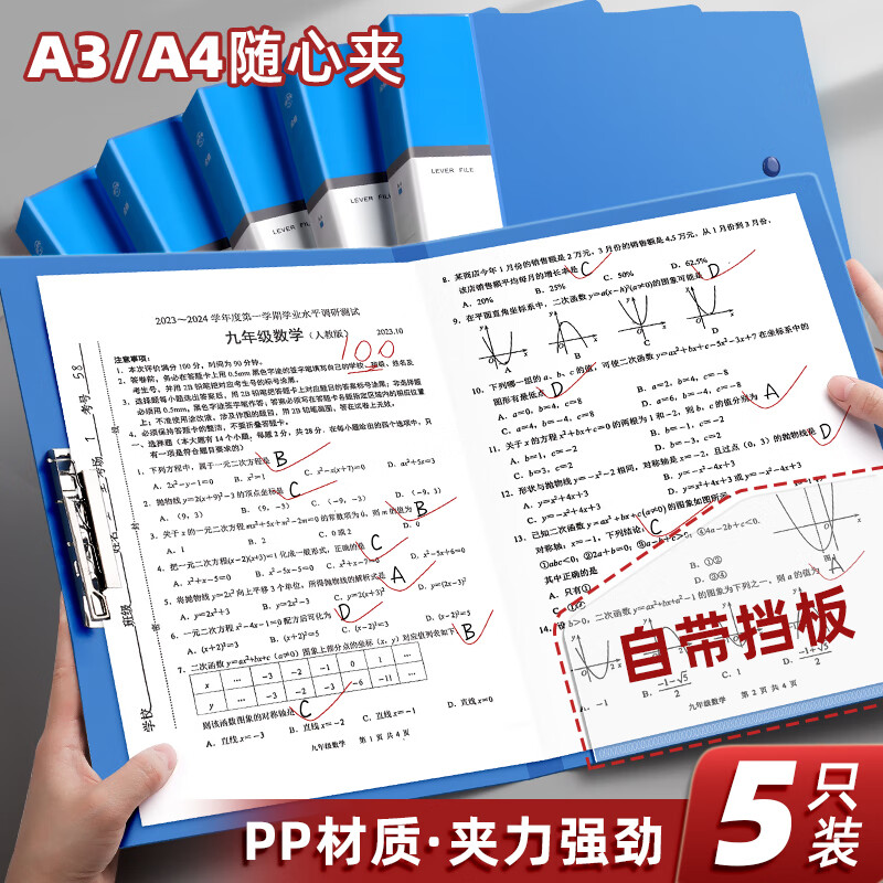 ��ֵ5��װA4������ǿ����Ӳ�ļ��ма� ��ҳ���������ϴ���ͬǩԼ�а����϶���������ɲ����а칫��Ʒ 19.84Ԫ