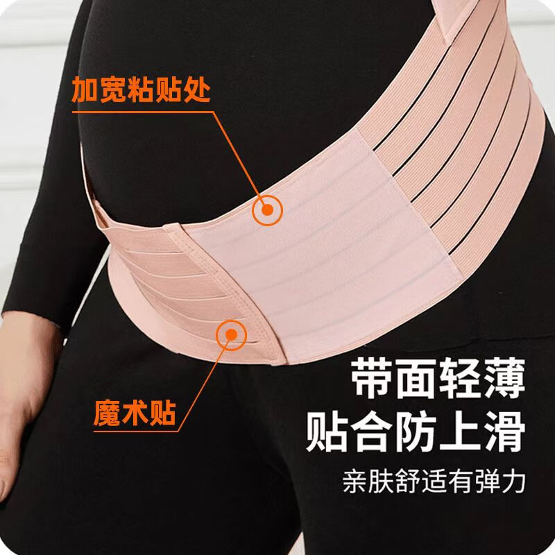 孕孕美托腹带孕妇专用孕晚期透气分段式护腰保胎带神器护腰带 【升级后背软骨加固板】芭比粉 XXXL码（建议180-220斤）