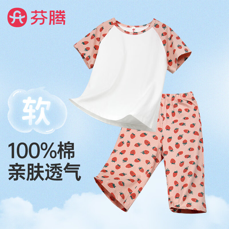 ����˯��Ůͯ��100%���ޡ�2025����Բ��ɰ���ݮ�����߷ֿ�Ҿӷ���װ ��ɫ 120