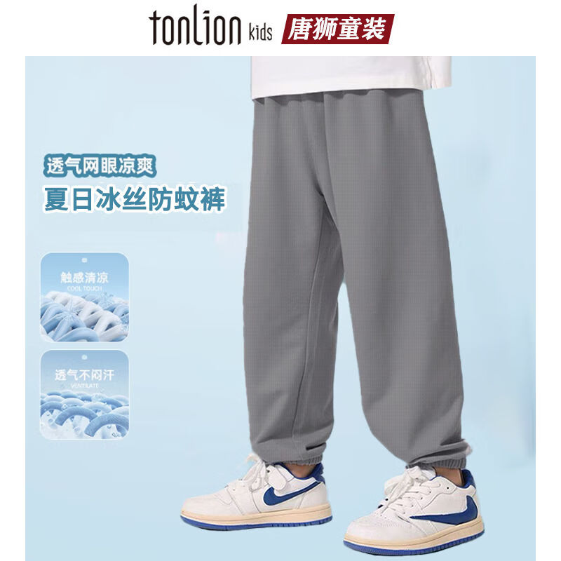 唐狮儿童防蚊裤冰丝网眼裤子男童轻薄束脚裤夏季2025新款女童 防蚊裤fg1灰色【身高+10拍】 110