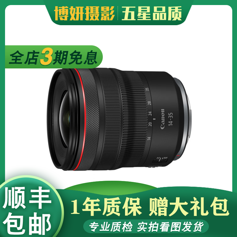 佳能 Canon EOS RF24-70 70-200 24-105rf全画幅二手微单镜头 RF14-35mm F4 L IS USM 95新