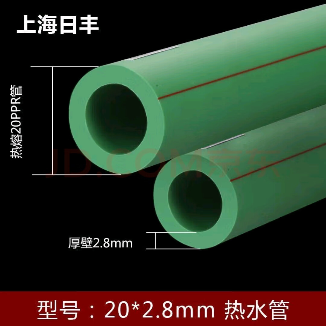 上海日丰ppr水管配件冷热水管耐高温防冻热熔纳米管件定制 ppr20*2.8绿色抗菌管*4米