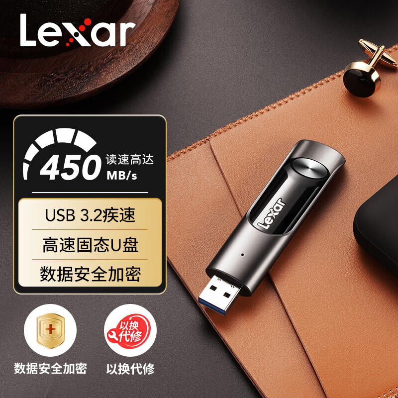 雷克沙（LEXAR）雷克沙256GB优盘USB3.2 P30高速固态U盘读速450MB/s写速420M 256GB官方标配 256GB  x 官方标配