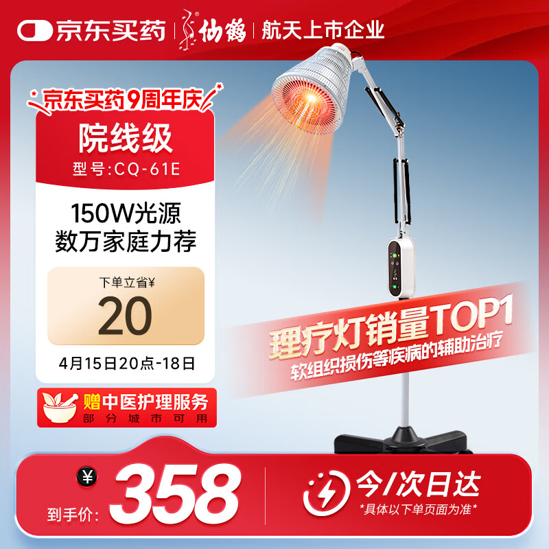 �ɺ���������������ǿ��翾�Ƽ��ú��������Ƶ����������͸CQ-61E