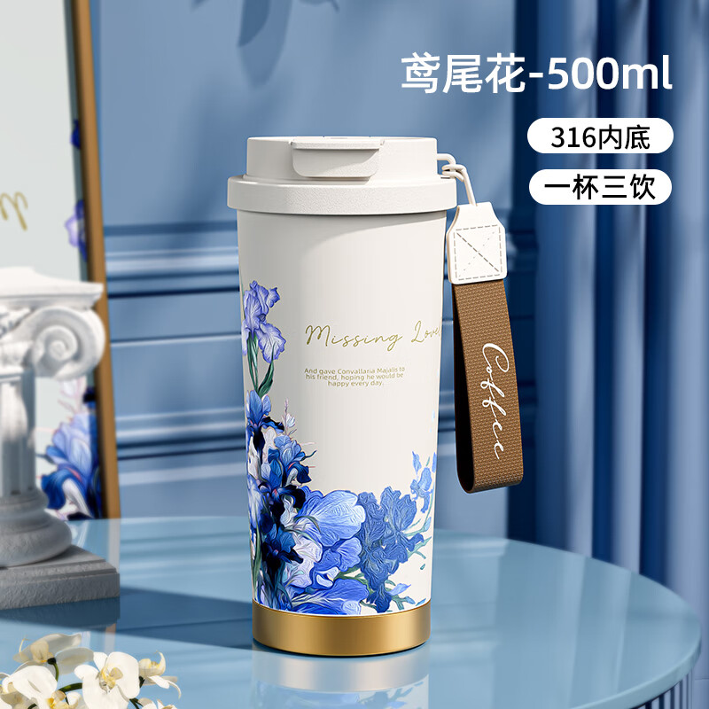再降价：皇家洛克 316不锈钢保温杯500ml