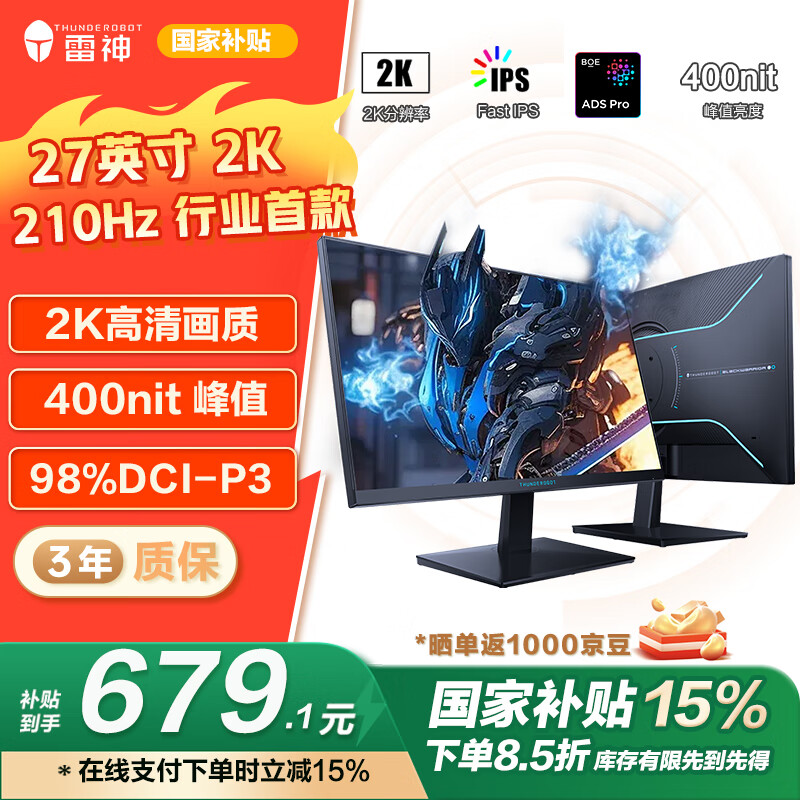 ����27Ӣ��2Kԭ��200��Ƶ210Hz ������ FastIPS 1Ms ��180���Ե羺��ϷHDR400nit��ֵ��ʾ�� ZQ27F210