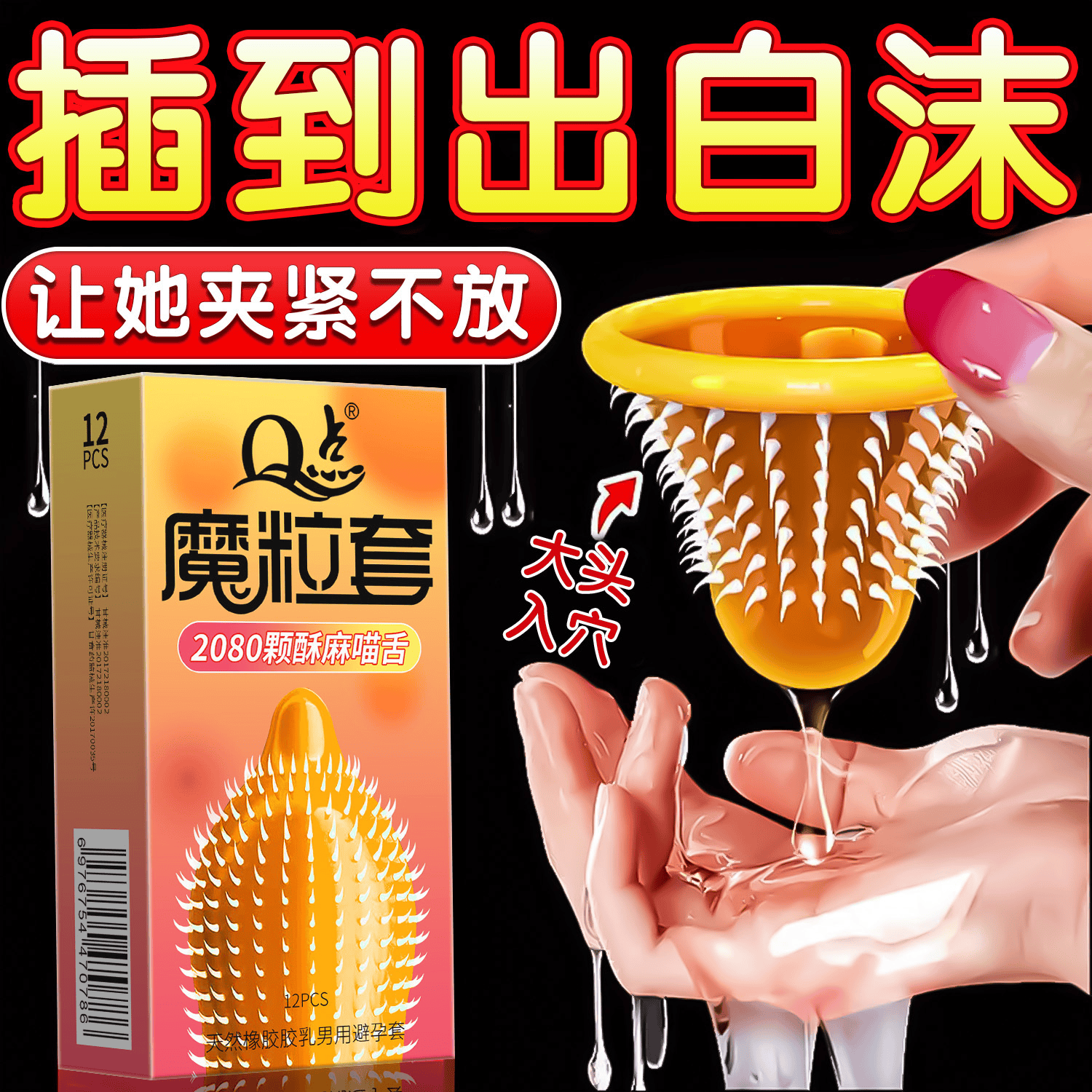 Q点猫舌避孕套玻尿酸001安全套超薄润滑byt高潮套3D大颗粒狼牙避孕套 【12只】猫舌单盒体验 均码