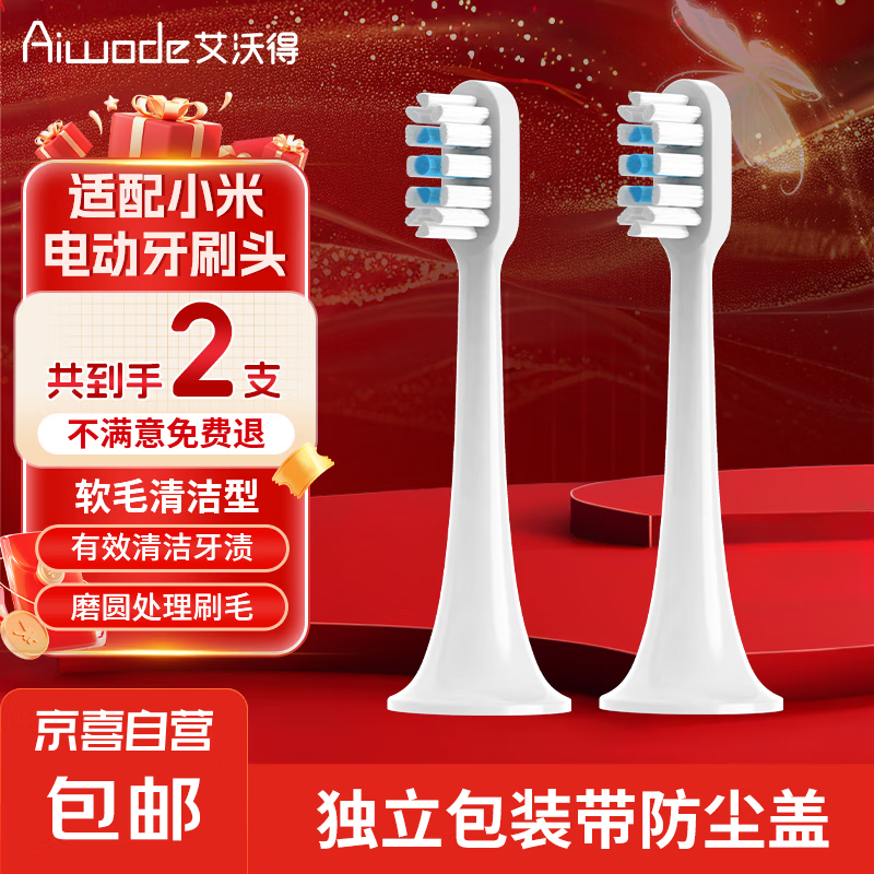 ���ֵ�����С�׵綯��ˢͷT300/T500/T700/MES601/MES602�׼��ഺ��MI�滻ͷԭ������Ʒ�� ����ë��ࡿ����T300/T500/T700 2֧