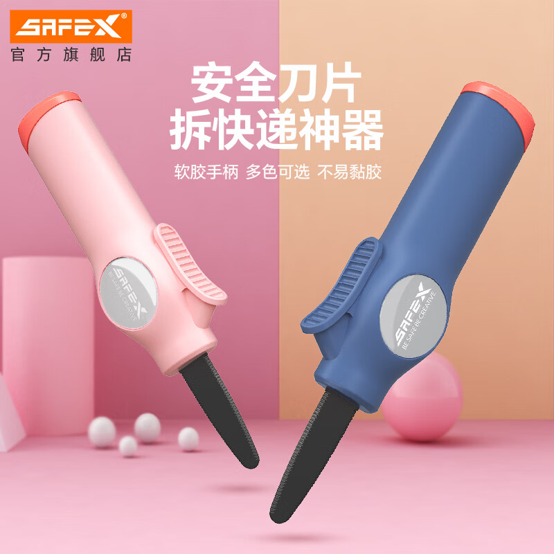 SAFEX重型不锈钢开箱刀可挂绳收纳固定刀片快递刀纸板切割拆快递包裹专用刀安全耐用特氟龙美工刀高颜值 T136-短刀刃-3个装