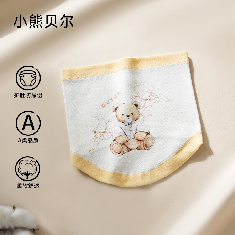 歐孕（OUYUN）嬰兒護(hù)肚圍寶寶護(hù)臍帶肚兜純棉腹圍兒童護(hù)肚子防著涼神器春夏 小熊貝爾(雙層) S