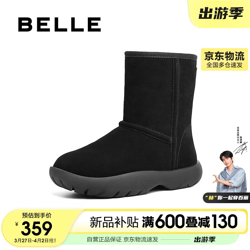 百麗小眾設(shè)計(jì)雪地靴女冬真皮保暖舒適短靴B1751DZ3 黑色 37