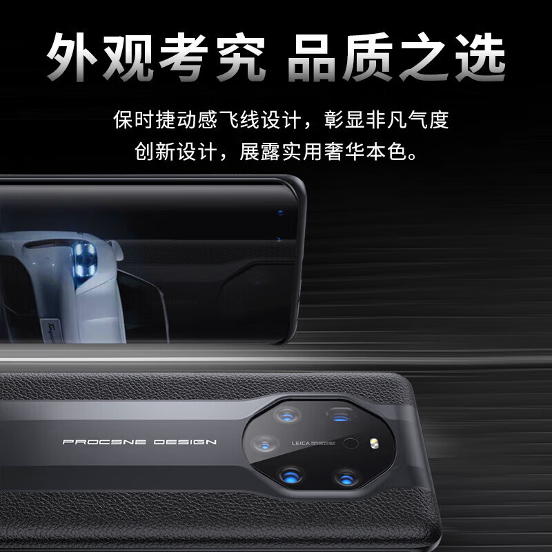凯彩 适用华为mate40保时捷手机壳rs典藏版荔枝纹真皮手感简约超薄轻奢商务硅胶全包防摔保护套 华为Mate40 RS保时捷-典雅黑