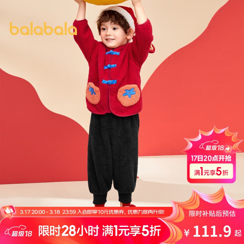 巴拉巴拉寶寶家居服套裝2025男女童國風(fēng)睡衣拜年紅色本命舒適209125171201