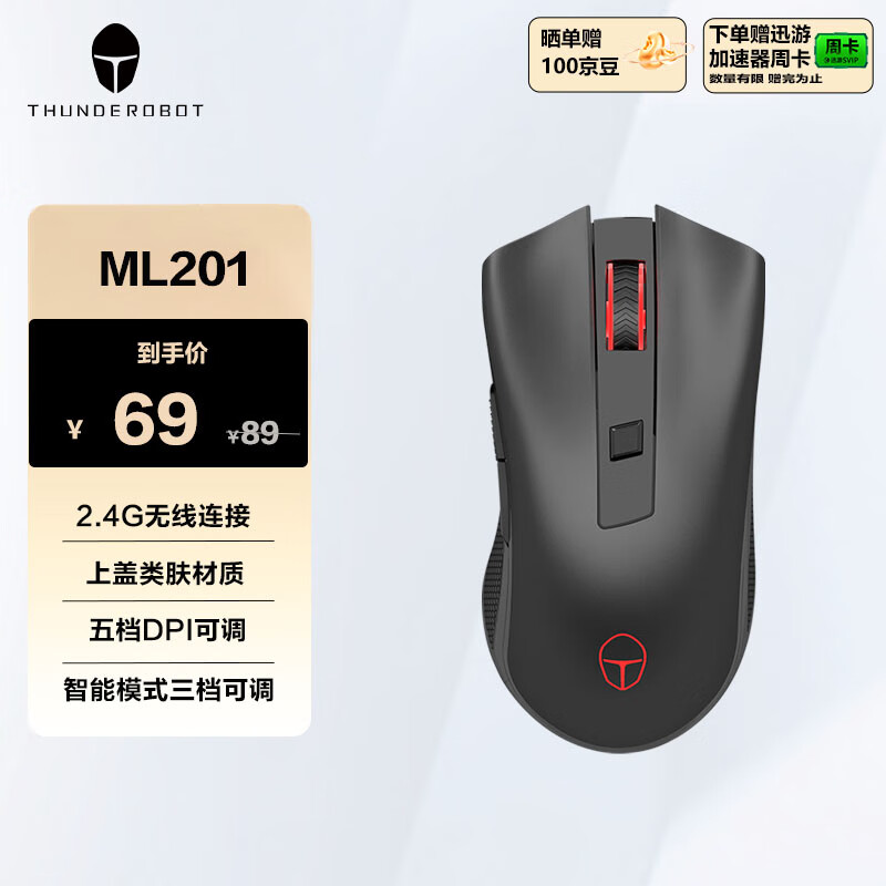 ���� ������Ϸ��� ML201 2400DPI ��ɫ