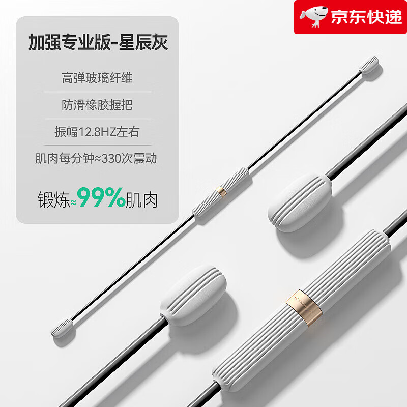 麥瑞克（MERACH）飛力仕棒健身器材家用運(yùn)動鍛煉腹肌減脂彈力棒健身神器 星辰灰(1根)-高頻震顫-懶人暴汗