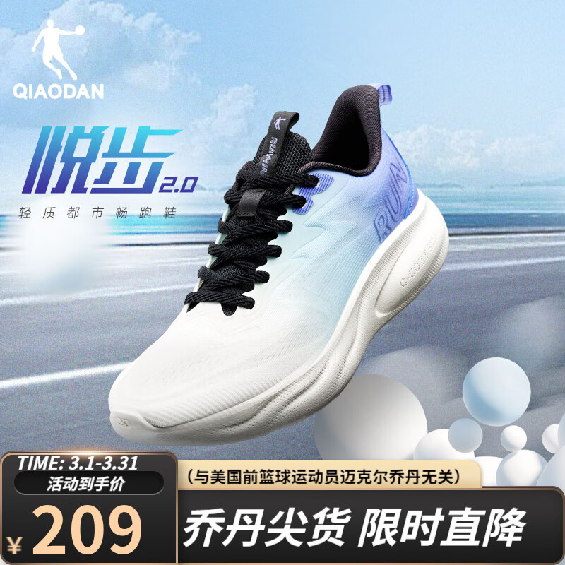 乔丹悦步2.0运动鞋男跑步鞋舒适慢跑鞋春季防风聚软科技 象牙色/紫蓝色 41