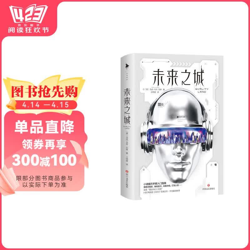 科幻*奇幻,"德国科幻小说奖"zui佳小说,hbo电视剧《硅谷》导演迈克*