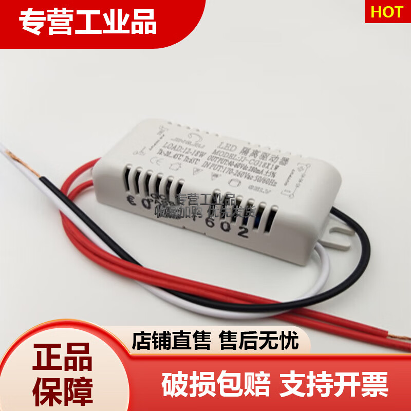LED隔離變壓驅(qū)動(dòng)三色驅(qū)動(dòng)恒流分段電源led水晶燈啟動(dòng)器餐吊吸頂燈 精久驅(qū)動(dòng)單色13-18W
