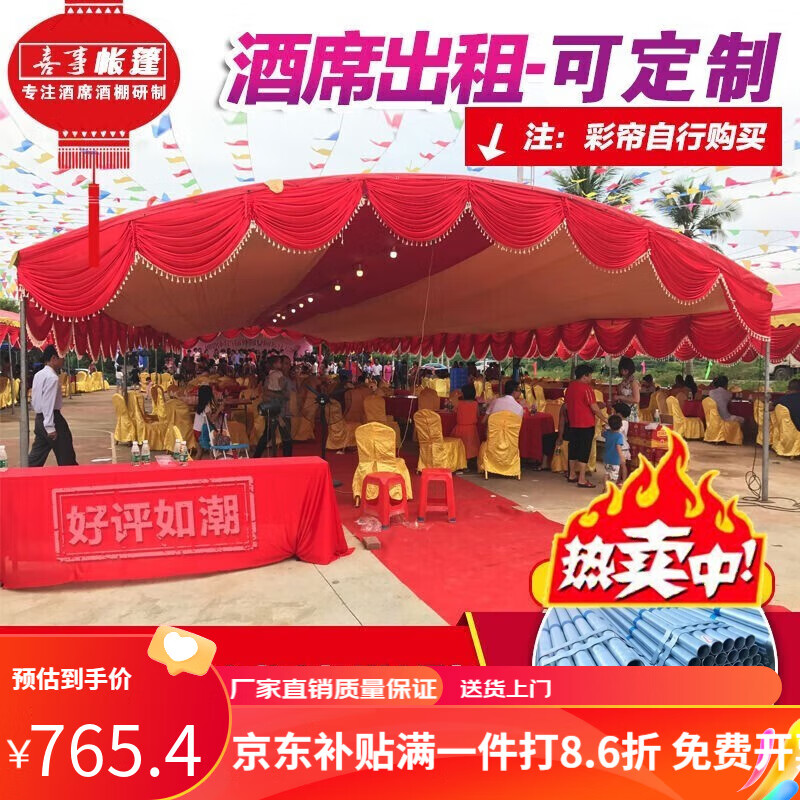 (現(xiàn)貨速發(fā)）喜棚酒棚酒席帳篷農村宴席流動紅白喜事帳篷 推拉蓬 大型婚慶雨棚帳篷 彩棚彩篷客棚加厚 加大加粗+加厚涂銀布+三面圍布（紅） 3米寬*3米長