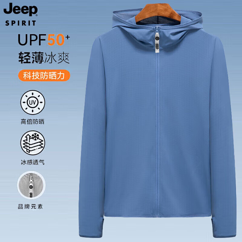 吉普（JEEP）防晒衣男女情侣款防紫外线冰爽透气皮肤风衣D1999 铁石蓝  2XL 