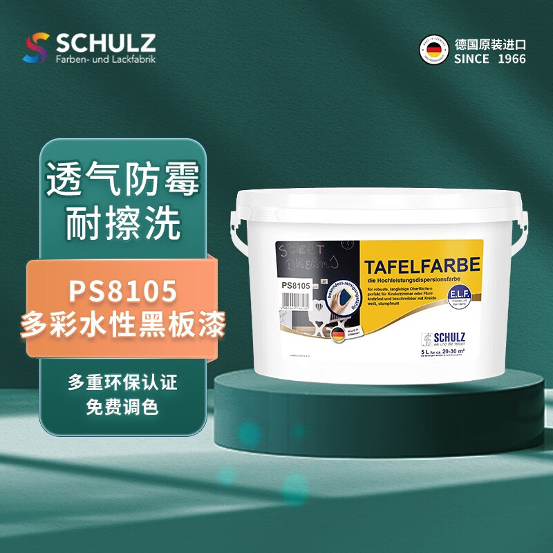 舒爾茨（SCHULZ）舒爾茨原裝進(jìn)口PS8105多彩水性黑板漆 環(huán)保室內家用自刷涂料 白 2.5L
