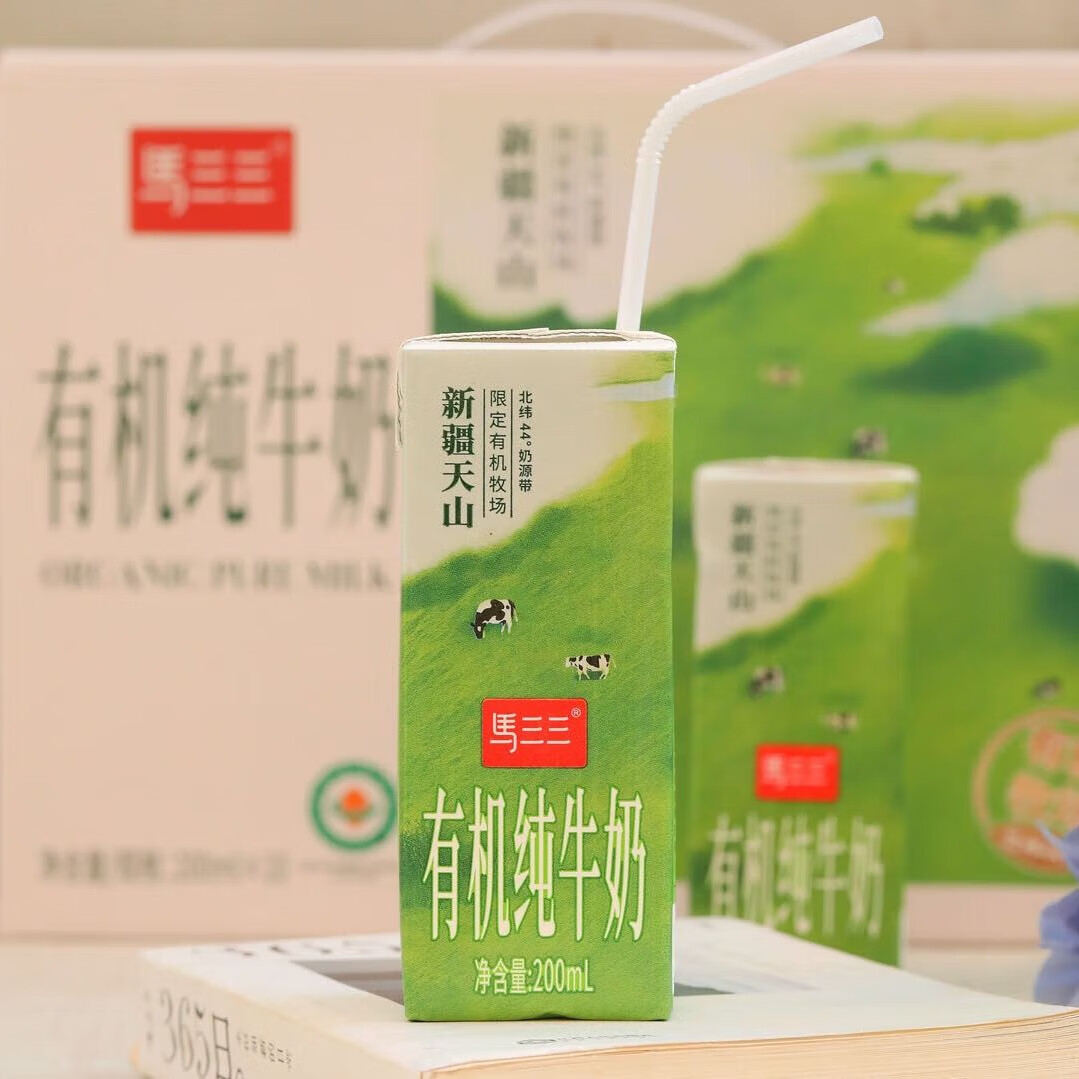 马三三新疆有机奶纯奶牛奶200mlX12盒礼盒装生牛乳礼盒