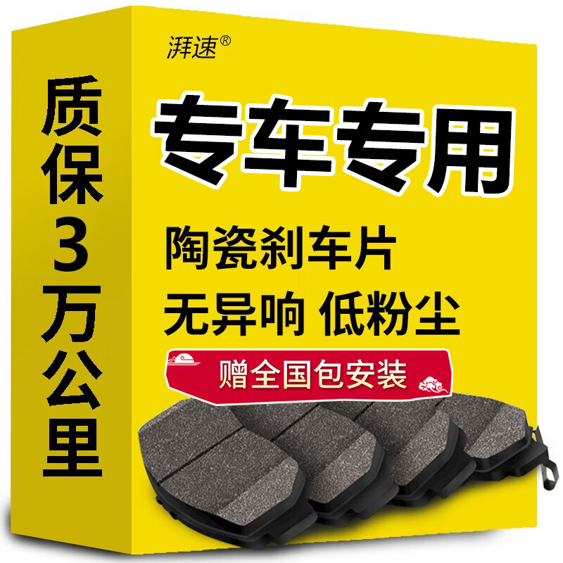 湃速刹车片后片丰田皇冠锐志MARK X/红旗盛世/雷克萨斯GS/IS原厂05020