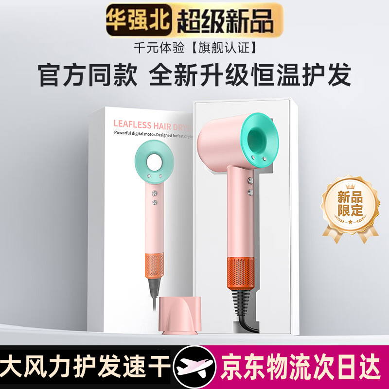 125元 未知电吹风 - 线报酷