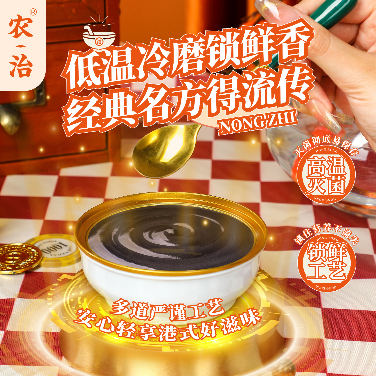 农治方便速食即食糖水正宗港味甜品罐头南方黑芝麻糊170g/碗配料干净,买饭粒