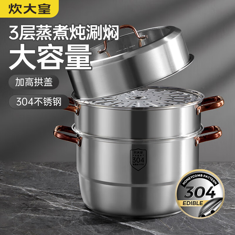 内行说说炊大皇蒸锅评测划算不？就是这样的吧