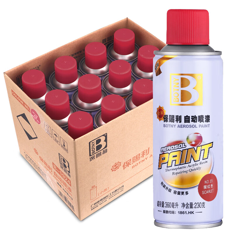 入手必看保赐利B-1924自动喷漆罐测评下质量如何？真实用户讨论爆料