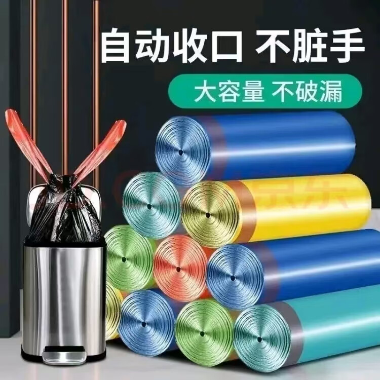 抽绳垃圾袋加厚手提式家用塑料袋厨房彩色抽绳式垃圾袋宿舍必备 5卷【颜色随机】