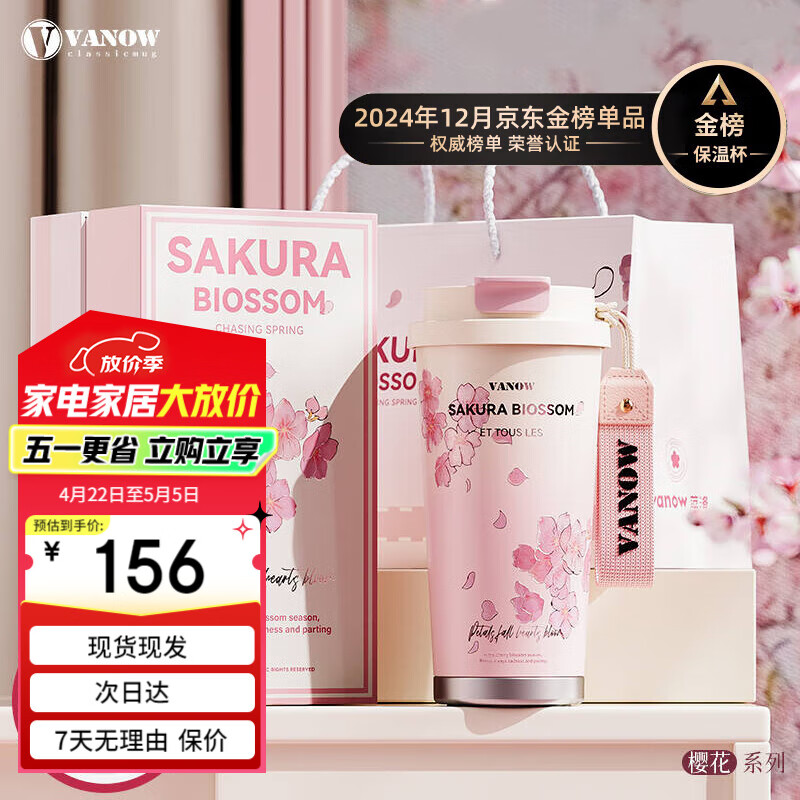 Vanow保温杯女生陶瓷内胆生日礼物咖啡杯子伴手礼送闺蜜母亲节护士