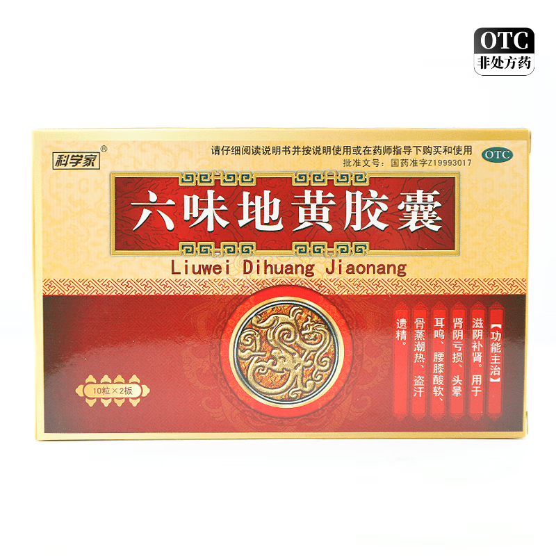 [哈總] 六味地黃膠囊 0.3g*20粒/盒 10盒裝