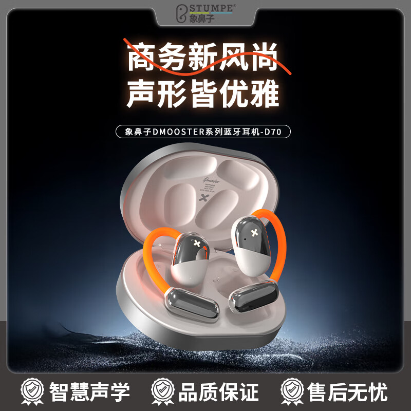 象鼻子蓝牙耳机无线运动跑步专用运动降噪D70 白色