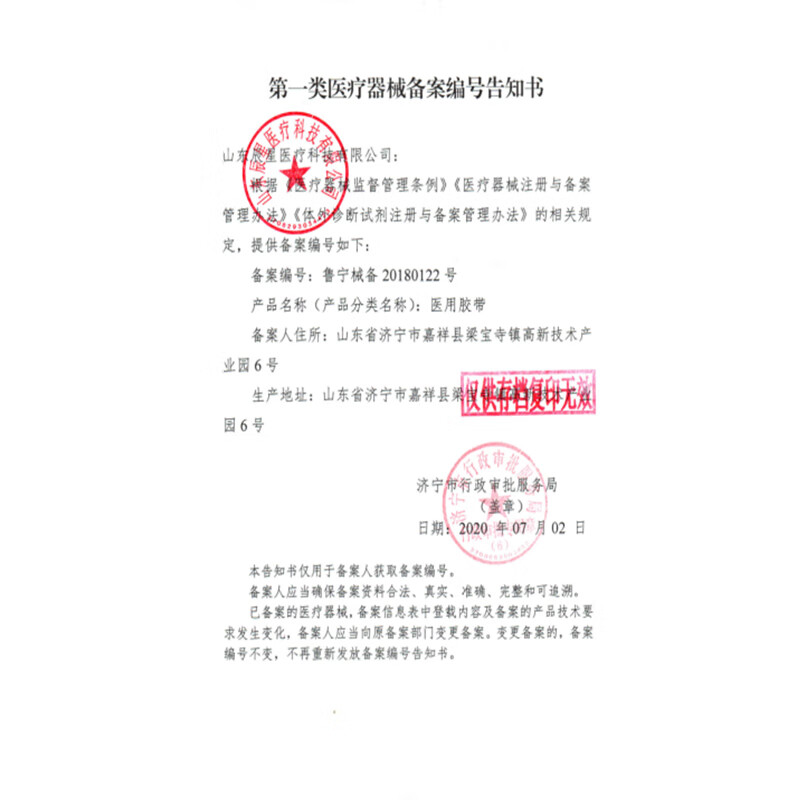 护士同学造口医用伤口防水贴大号创可贴术后保护洗澡游泳手术腹透防水贴  1包20*20/到手10片装【升级加大敷芯12】