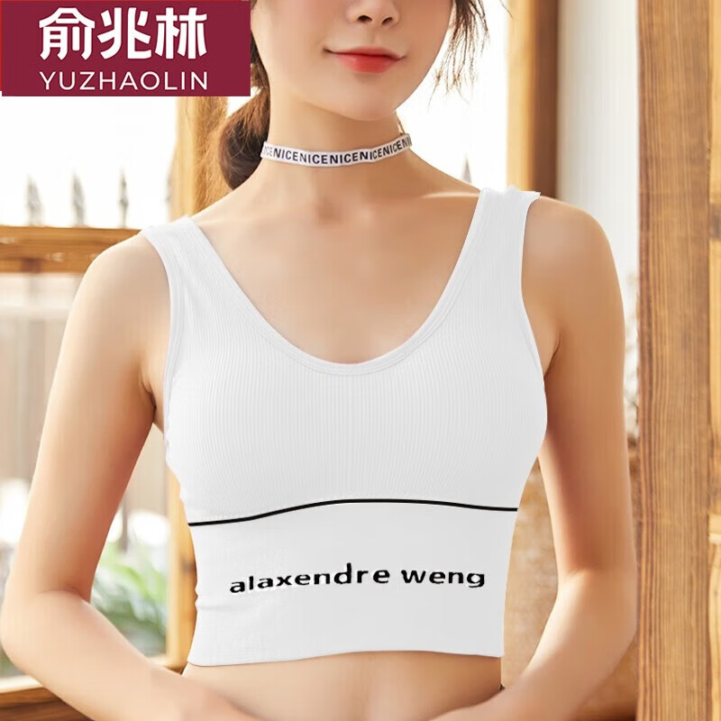 俞兆林美背文胸无钢圈吊带内搭打底小背心女一体胸罩学生运动内衣  705字母款 白色1件 均码 （80-125斤）
