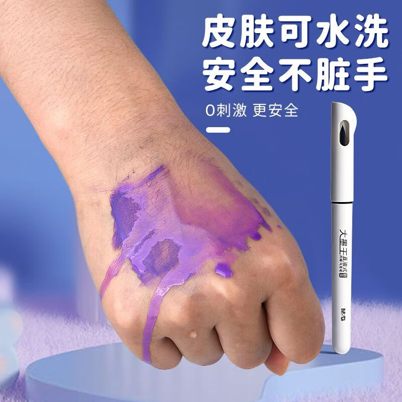 晨光晨光大墨王直液式丙烯马克笔盒装散装弹性软头单头圆杆可叠色透纸 【 大墨王】48色 | 软头 | 直液式