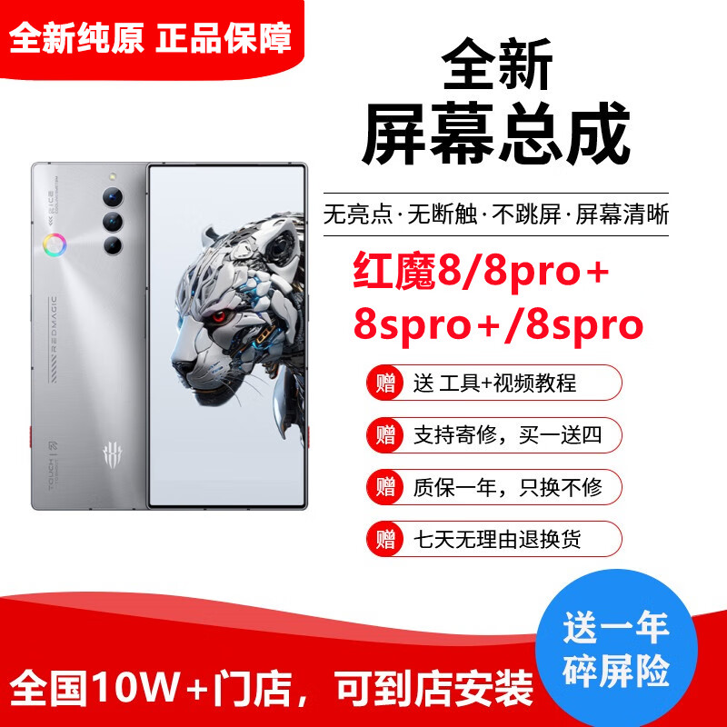 �ɾ�������Ŭ���Ǻ�ħ10Spro+/10Air/Z60/70Utra/9spro+/8spro+/Z60spro/7spro/6/Z50/z40������Ļ�ܳ� ��ħ8pro+��Ļ�ܳɡ���ԭ����ˢָ��