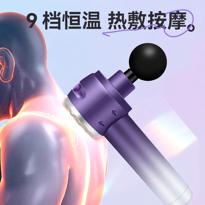 成派微电流加热筋膜枪按摩器全身肌肉按摩仪颈椎放松器肌膜机枪肩颈腿腰部颈膜按摩棒锤运动经膜筋膜枪 渐变色微电加热款
