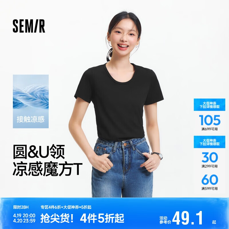 森马（Semir）短袖t恤女短款合体显瘦正肩内搭25夏凉感修身打底衫109325100001